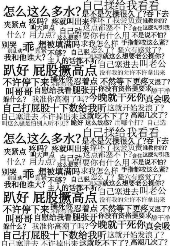 如果你在床上像死鱼一样，就保存下来，拿去背，好吧？ #骚女人 #妓女 #文学 #词汇 #合集如果你在床上像死鱼一样，就保存下来，拿去背，好吧？ #骚女人 #妓女 #文学 #词汇 #合集