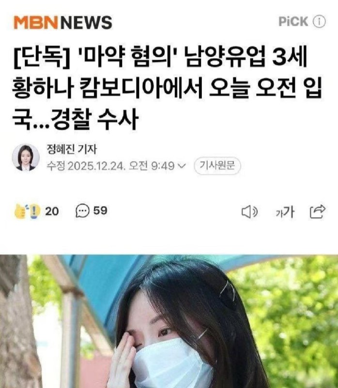 韩国 娱乐圈 黄荷娜 落网 国际 通缉 🍉长期住金边高档公寓出入夜生活场所感谢家人们投稿！韩国 娱乐圈 黄荷娜 落网 国际 通缉 🍉长期住金边高档公寓出入夜生活场所感谢家人们投稿！