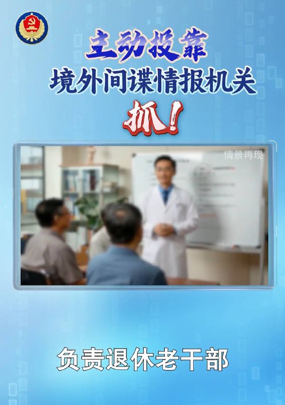 负责老干部保健工作，能接触机密，这是承认偷偷摸摸拆零件了？感谢家人们投稿！负责老干部保健工作，能接触机密，这是承认偷偷摸摸拆零件了？感谢家人们投稿！