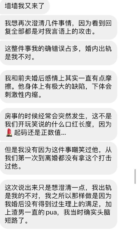 #吃瓜 #加州大学 女博士孕期 #出轨 羊水破裂流产后续：女博士见到网络上都是批评她的言语，继续投稿给学校墙爆料情夫和前夫