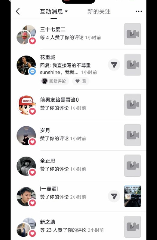 悲报！有兄弟发现搜“散帅”搜不到相关内容，并且这两三天的点赞视频全部被删，连想发布评论都被屏蔽诸多敏感词
