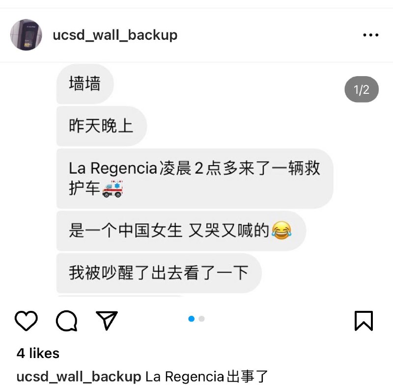 #吃瓜🍉 #加州大学 加州女博士情夫Vince顶风作案 将一位一直在群里帮他辩护的学妹 Sophia 刘思雨玩脱肛 凌晨送去急诊室