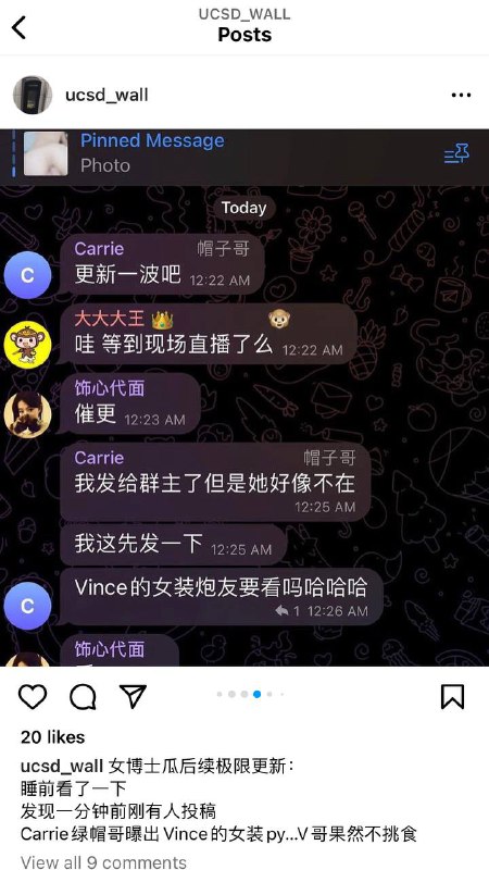 #加州大学 #吃瓜🍉 UCSD女博士瓜又后续 Vince伪娘炮友被曝光实锤 大尺度聊天记录加视频被渣男发群里 曾经留学加州尔湾UCI 现已回国 真名刘毅 英文名Kathy去18禁小群看，每次都是惊天动地泣鬼神，辣眼睛👀 