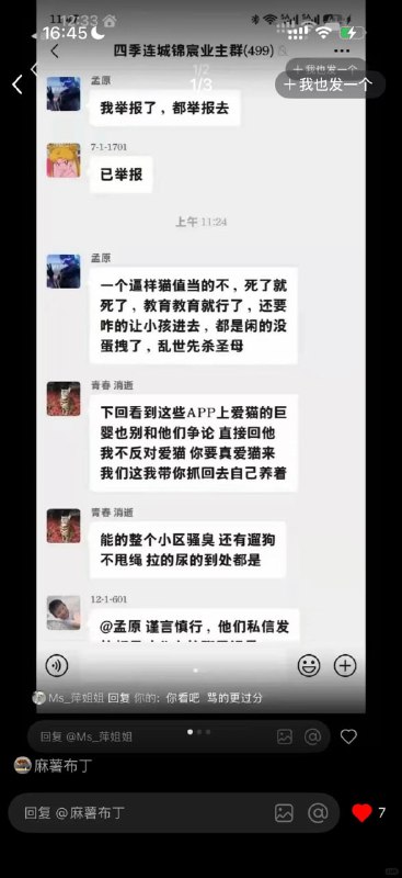 近日，有网友在社交平台发布视频，江苏徐州四季连城锦宸小区内，三名男孩围住一只小猫，其中一名男孩手持棍棒将小猫按压在小区草坪上并致其死亡