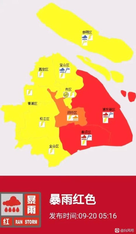 上海 #暴雨上海 #暴雨