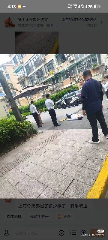 6月18日，上海南京西路一小区附近，因茶饮品牌茉莉奶白与游戏《恋与深空》联名促销活动引发大量订单，外卖配送出现爆单、卡单情况