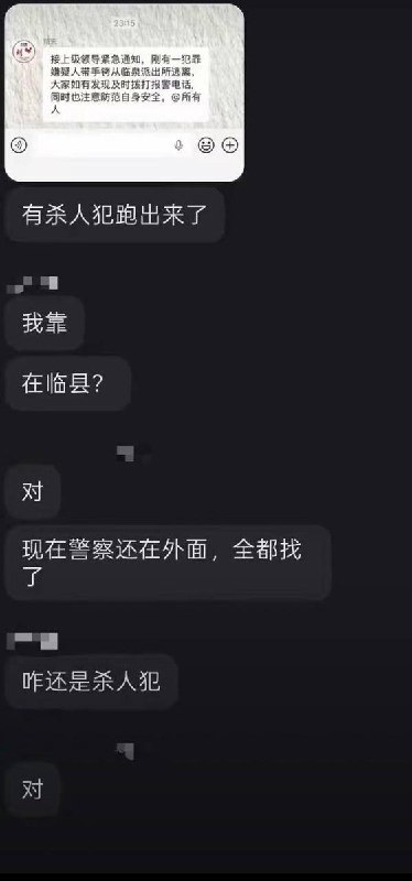 7月8日晚，山西吕梁临县，网传一名戴着手铐的涉嫌命案犯罪嫌疑人从临泉派出所逃离，目前当地正在调动警力全城搜捕