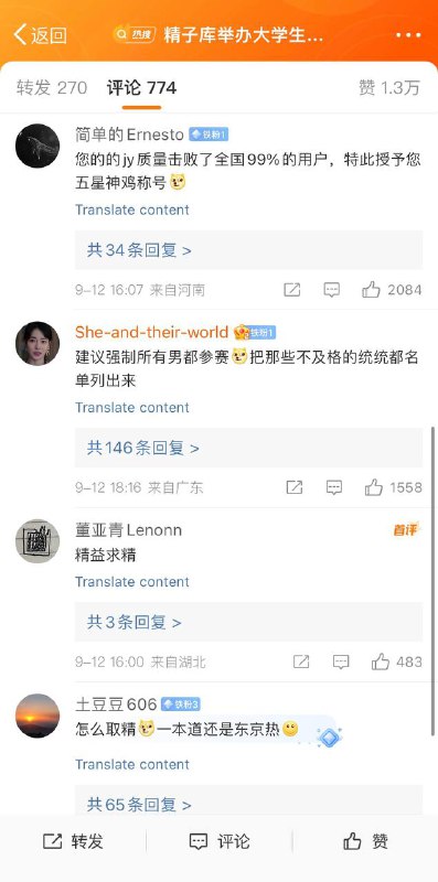 #河南 #精子库 举办 #大学生 #精液 质量比拼#河南 #精子库 举办 #大学生 #精液 质量比拼