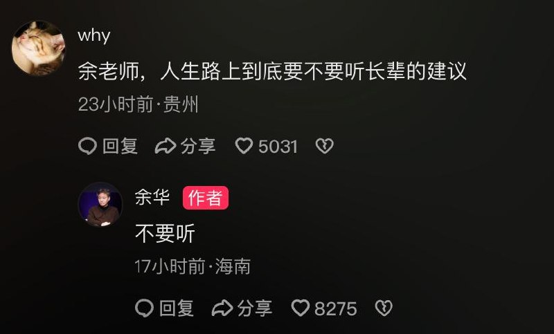 余华 过上了 小说 里的 日子 我们过上了余华小说里的日子3月26日，余华在 #评论区 透露自己已 定居 三亚 网友调侃：“你的书把我读抑郁了，你却去三亚度假了！”余华爆笑回复：“抱歉，比度假更过分，定居了