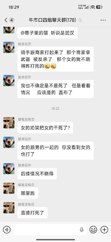 #武汉 #外卖员 #骑手 跟 商家 打起来了 那个商家拿武器 被 #反杀 了 #刀仔感谢家人们投稿！#武汉 #外卖员 #骑手 跟 商家 打起来了 那个商家拿武器 被 #反杀 了 #刀仔感谢家人们投稿！