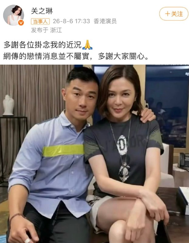 62岁关之琳大方认爱27岁小男模，相差35岁的“奶孙恋”背后，到底是因为爱情还是5亿身家？两人是在今年5月初的广州面料展上认识的，牵手视频刚曝光，男方经纪人5月7号就直接承认了恋情