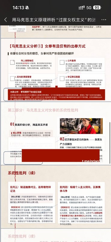 6月9日，杭州师范学院，马原课堂
