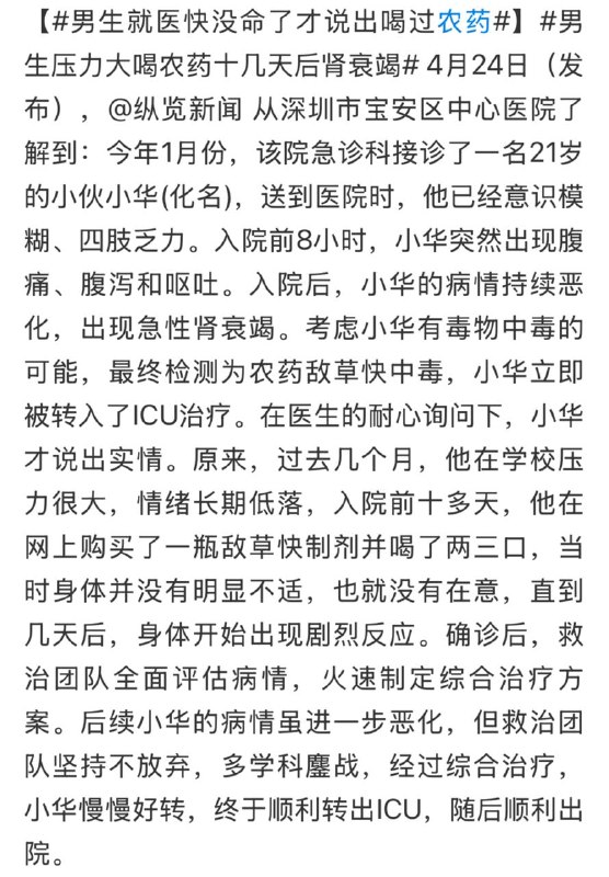 00后也开始喝农药了感谢家人们投稿！