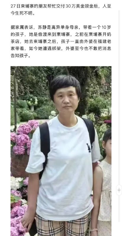 中国女子在西港遭到绑架，全网呼叫祖国呼叫吴京感谢家人们投稿！中国女子在西港遭到绑架，全网呼叫祖国呼叫吴京感谢家人们投稿！