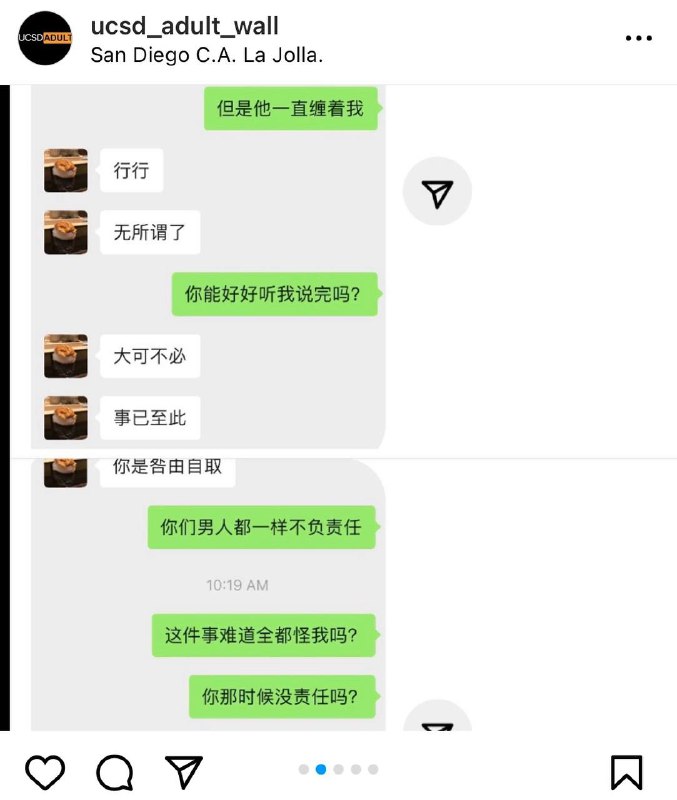 #吃瓜 #加州大学 女博士孕期 #出轨 羊水破裂流产后续：女博士见到网络上都是批评她的言语，继续投稿给学校墙爆料情夫和前夫