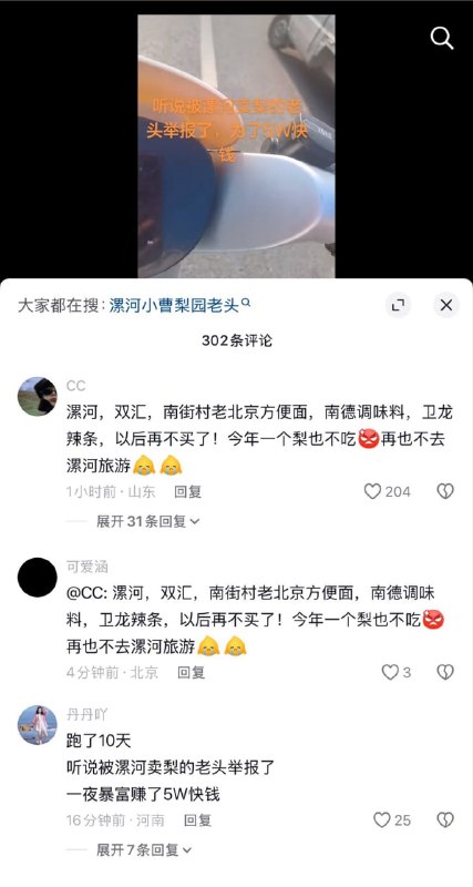8月8日，河南西平重大刑案嫌疑人被抓获现场,被抓获后几名警察将其押解到西平县公安局门口拍照