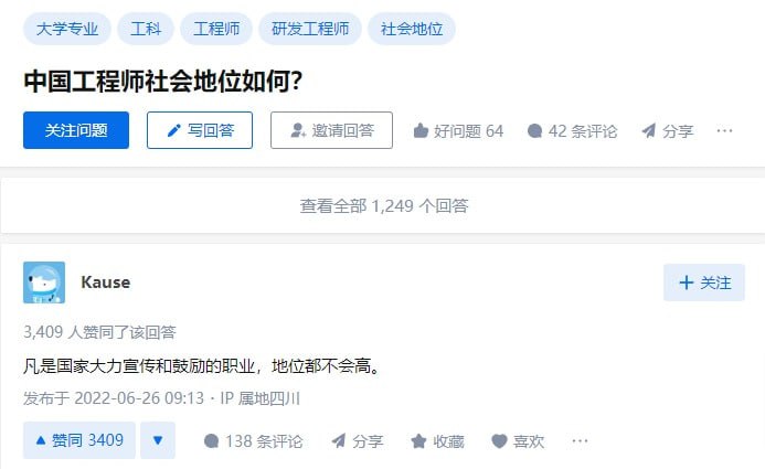 中国 #工程师 #社会地位 如何？相关阅读：#中建四局 ：这是 #梁冰 2020年的一串 #工作数据#粉蛆 ：你全家都是下贱的 #工人 ！ 😤感谢 Gawr Gura 投稿！中国 #工程师 #社会地位 如何？相关阅读：#中建四局 ：这是 #梁冰 2020年的一串 #工作数据#粉蛆 ：你全家都是下贱的 #工人 ！ 😤感谢 Gawr Gura 投稿！