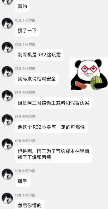 #吃瓜 地温过高导致制冷剂爆炸~~不买空调热死，买了空调炸死——我这条命到底该怎么保？感谢家人们投稿！#吃瓜 地温过高导致制冷剂爆炸~~不买空调热死，买了空调炸死——我这条命到底该怎么保？感谢家人们投稿！