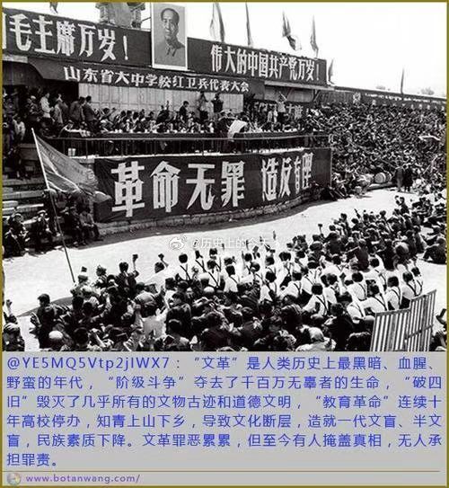 最有损“中华民族精神”，伤害“中华民族感情”的天字第一号大案就是史无前例的无产阶级文化大革命