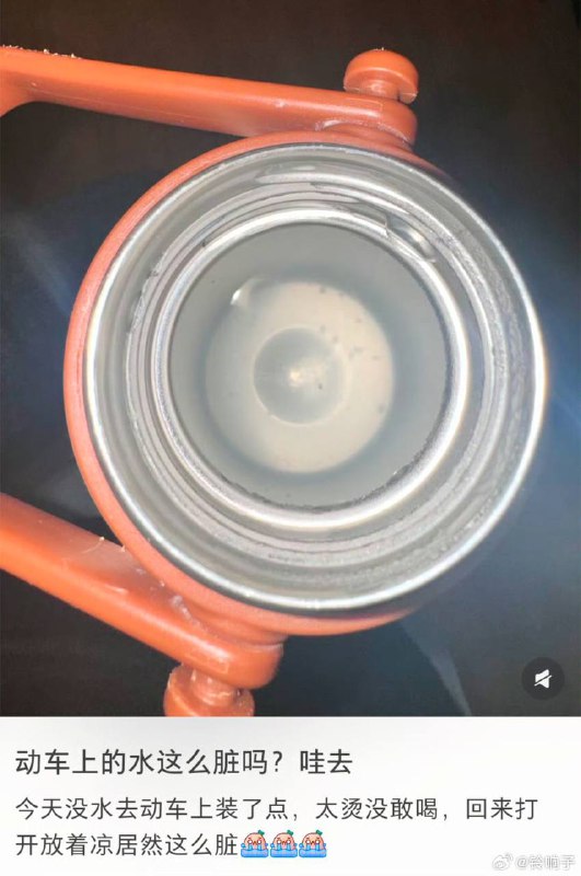 动车上的热水尽量别喝动车上的热水尽量别喝