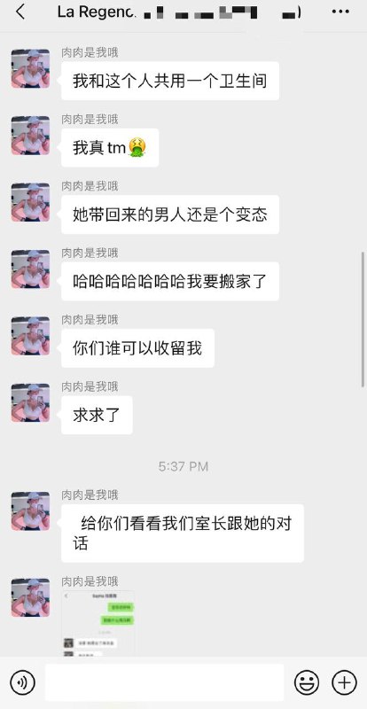 #吃瓜🍉 #加州大学 加州女博士情夫Vince顶风作案 将一位一直在群里帮他辩护的学妹 Sophia 刘思雨玩脱肛 凌晨送去急诊室