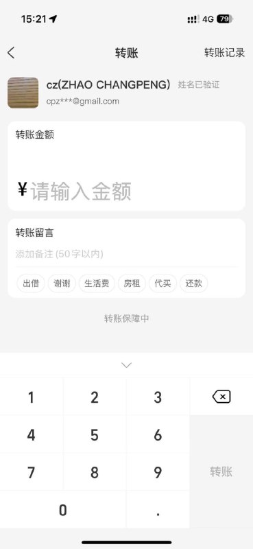 CZ 新书，自己把自己开盒了,网友支付宝验证也 OK币安创始人赵长鹏回应被人开盒：“这个手机号多年前就不用了
