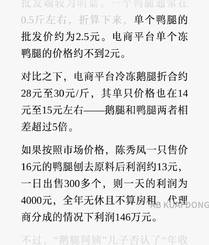 有媒体实地走访调查了，这位把鸭腿当鹅腿，卖给大学生们的大姐