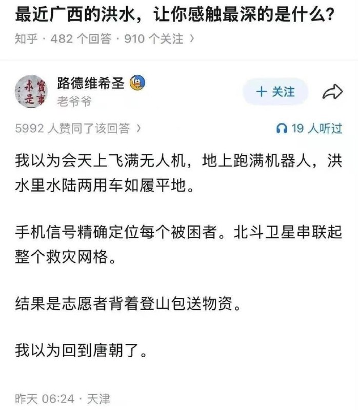 那确实给你唐完了感谢家人们投稿！
