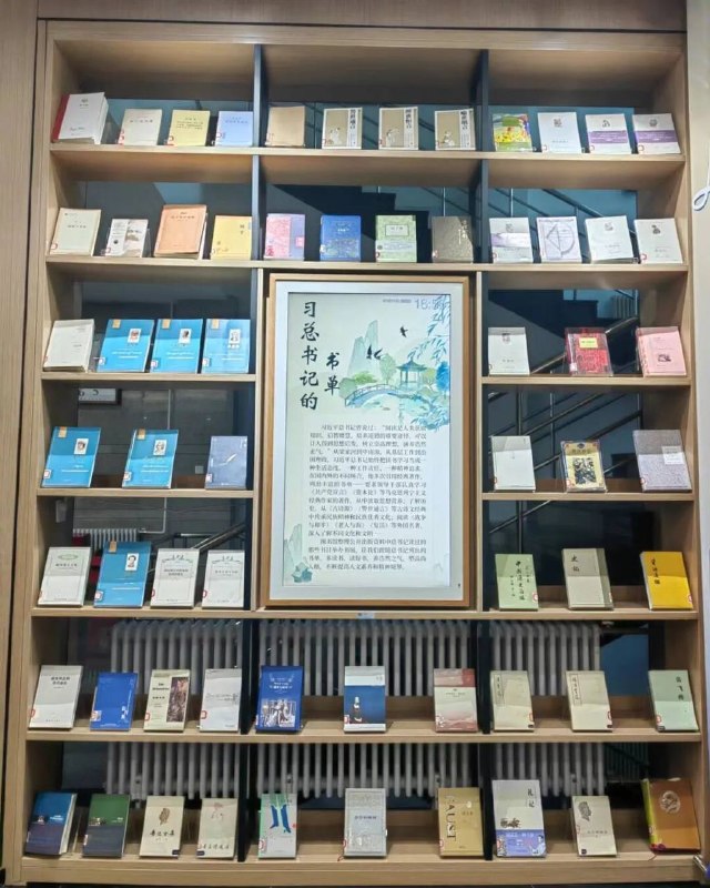 习总书记的书单感谢家人们投稿！习总书记的书单感谢家人们投稿！