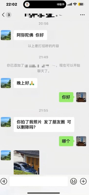 阿弥陀佛🙏方丈还是太接地气了~#吃瓜感谢家人们投稿！阿弥陀佛🙏方丈还是太接地气了~#吃瓜感谢家人们投稿！