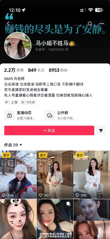 宝马销售诋毁小米宝诚中环上海宝马5S店 的销售 马小姐不姓马👑 在门店直播时，公开发表大量针对小米汽车及车主的极端贬低、侮辱性言论，该视频引发全网热议