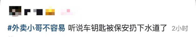 #外卖员 不容易哦 送不了餐了感谢家人们投稿！#外卖员 不容易哦 送不了餐了感谢家人们投稿！