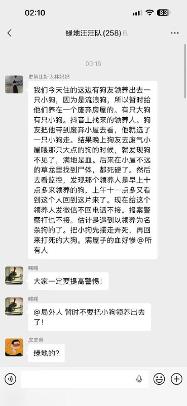 重庆 山姆打包哥 #虐待动物 事件 补充感谢家人们投稿！重庆 山姆打包哥 #虐待动物 事件 补充感谢家人们投稿！