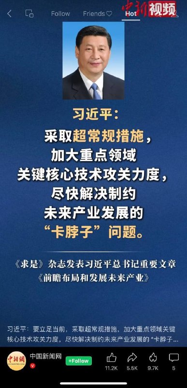 总书记一声令下中国马上造出nvidia￼感谢家人们投稿！