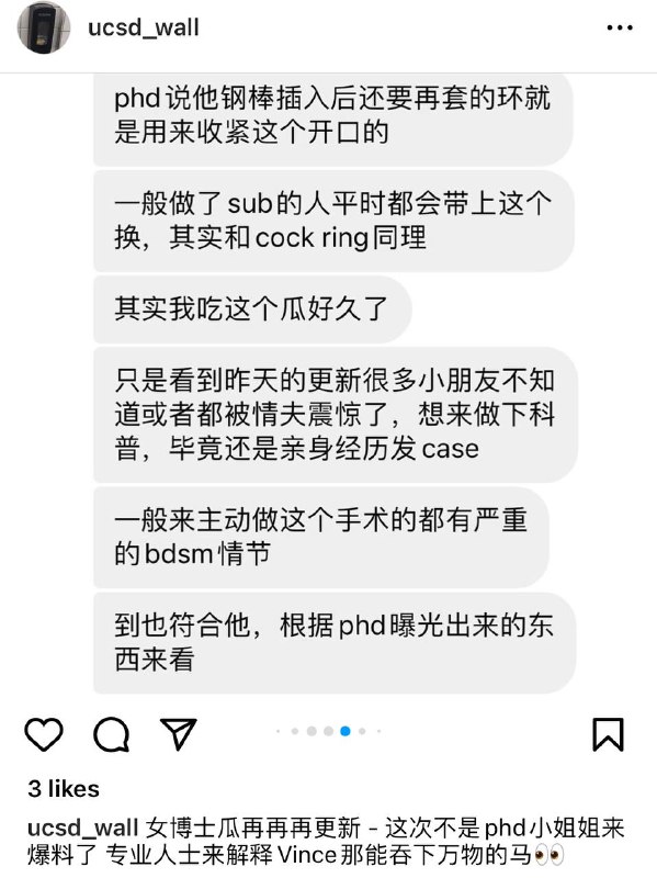 加州大学女博士瓜再后续：情夫Vince为追求更大快感 改造阴茎 直接注射毒品#吃瓜 #加州大学 女博士孕期 #出轨 羊水破裂流产后续：女博士见到网络上都是批评她的言语，继续投稿给学校墙爆料情夫和前夫