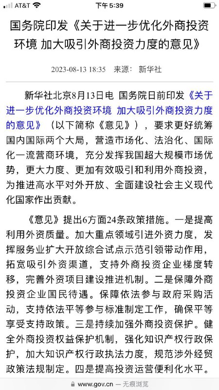 左手间谍法抓间谍，右手就差跪下拉外资，这是脑袋有多少分裂呢？#中共国感谢来自某频道的投稿！左手间谍法抓间谍，右手就差跪下拉外资，这是脑袋有多少分裂呢？#中共国感谢来自某频道的投稿！