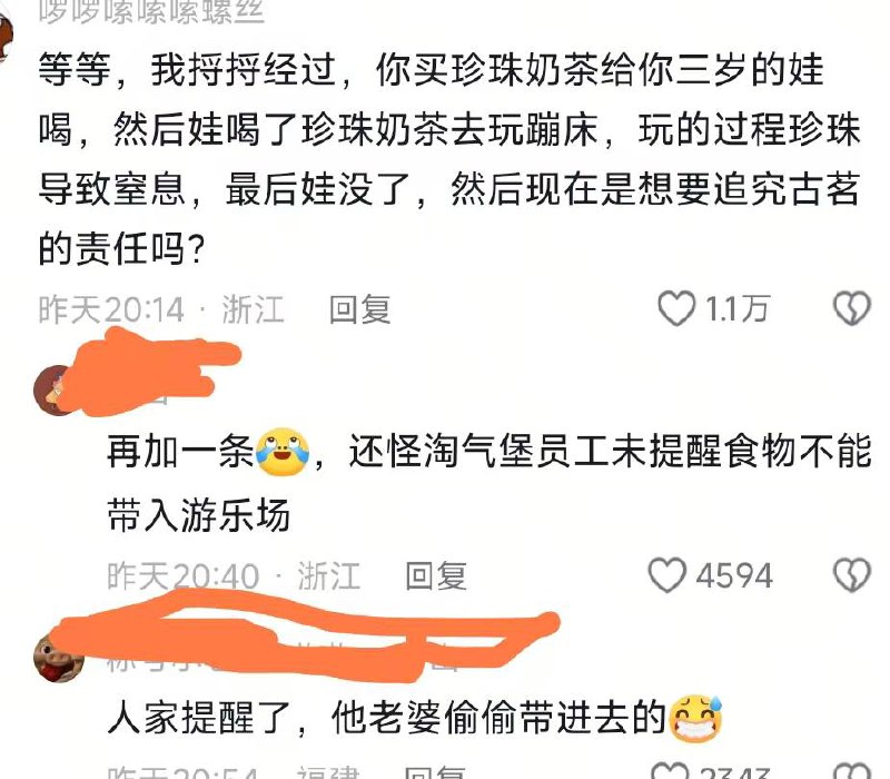 10月23日 台州 市 临海市杜桥宝龙广场古茗 珍珠奶茶 #窒息 死亡 #事件下午在临海杜桥镇镇政府部门，杜桥法院法官，派出所以及各单位相关人员陪同下，采集证据当场展示 古茗珍珠奶茶粘性如此强烈是否儿童可以饮食，是否合理？三岁孩子喝珍珠奶茶然后玩蹦床窒息身亡！家长认为珍珠粘性强是否儿童可以饮食，目前已在相关人员见证下完成举证，准备找该奶茶品牌进行维权
