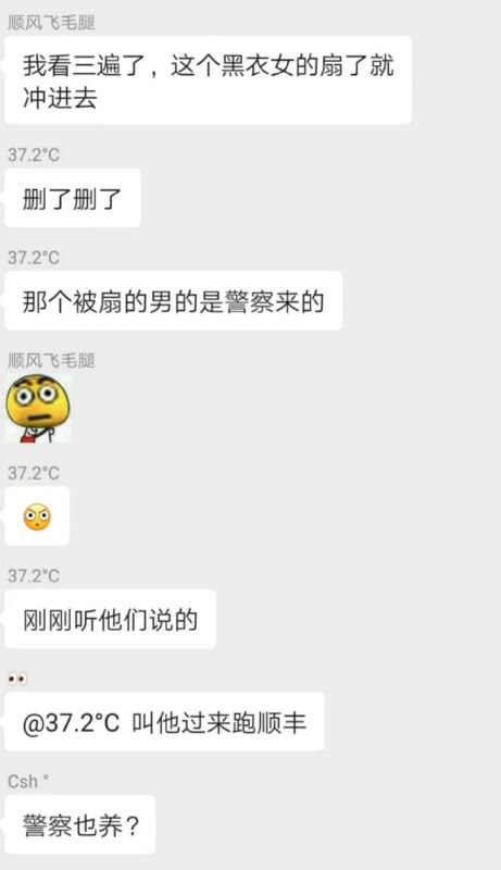 网传 岭南 二期3b栋15楼发生原配抓小三事件