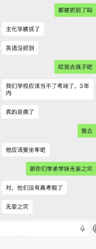 你森哥作弊这次终于在 #高考 被抓了~感谢家人们投稿！你森哥作弊这次终于在 #高考 被抓了~感谢家人们投稿！