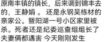 3月18日，网传张家港暨阳湖一号小区内发生一起命案