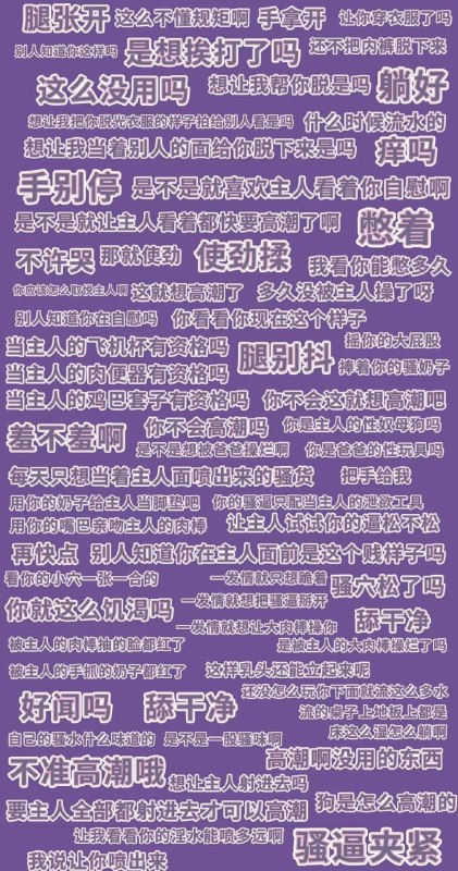 如果你在床上像死鱼一样，就保存下来，拿去背，好吧？ #骚女人 #妓女 #文学 #词汇 #合集如果你在床上像死鱼一样，就保存下来，拿去背，好吧？ #骚女人 #妓女 #文学 #词汇 #合集