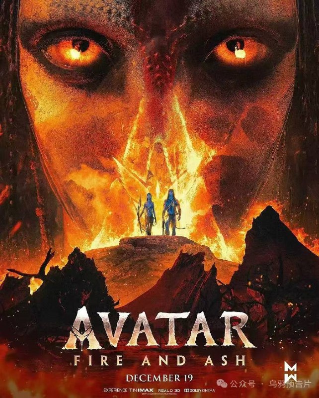 《  #阿凡达  3火与烬》12月19日中国内地与北美同步上映此前原定于12月8日在海南 #三亚 举行的首映礼红毯环节，因不可抗力取消