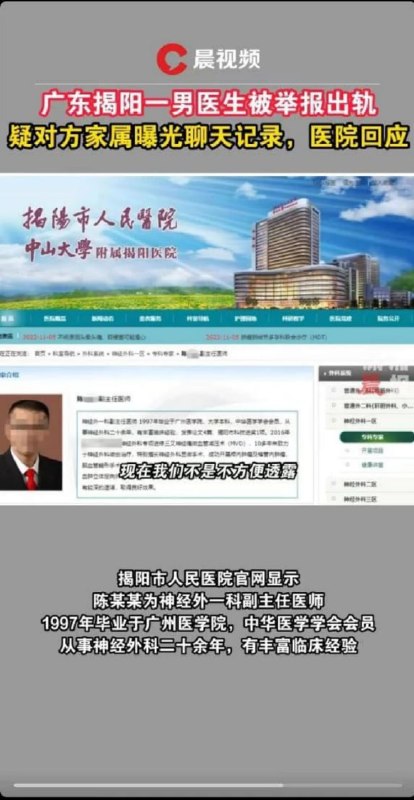 #黄露瑶揭阳市人民医院女职员黄露瑶，勾引医院副主任还是有妇之夫！两人聊天记录不堪入目，暧昧露骨，被原配直接曝光，医院内部这瓜吃得真香