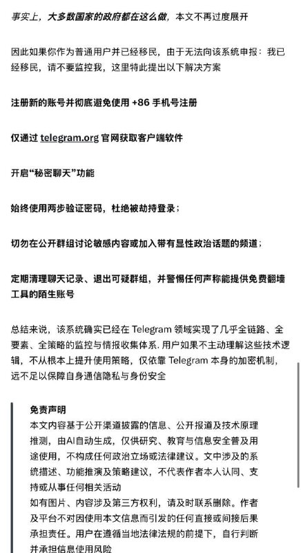还翻墙上电报吗？老大哥在找你！感谢家人们投稿！还翻墙上电报吗？老大哥在找你！感谢家人们投稿！