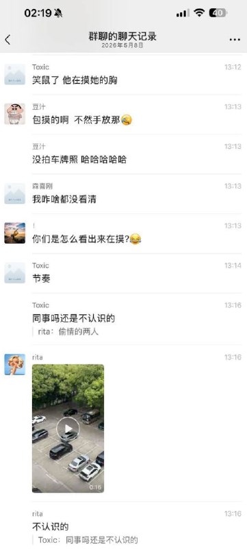#停车场偷情 现场，主驾玻璃你反什么光！吃瓜吃一半，剧情全靠猜，急死我了