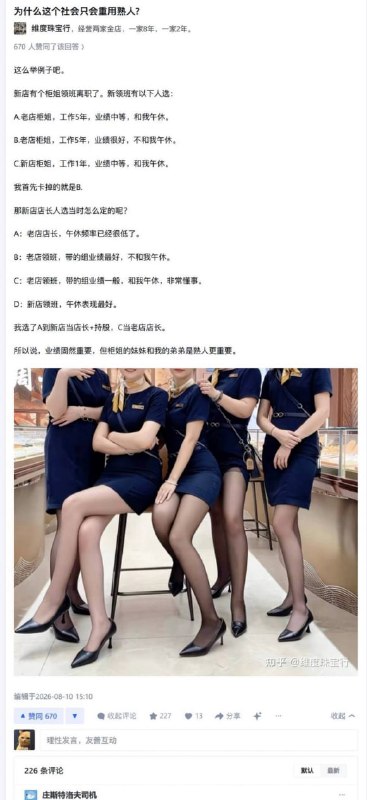 柜姐出轨率这么高啊？感谢家人们投稿！柜姐出轨率这么高啊？感谢家人们投稿！