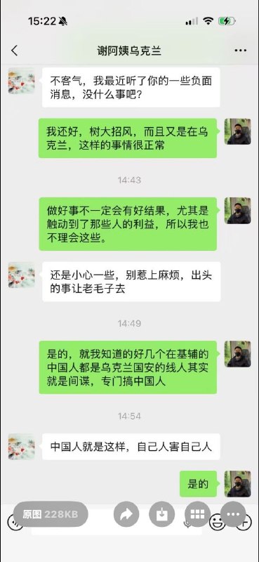 前乌克兰国际军团士兵 台湾人苏东向乌克兰安全局举报揭露中国网红在乌克兰志愿者 柯义涉嫌造假和诈捐感谢家人们投稿！前乌克兰国际军团士兵 台湾人苏东向乌克兰安全局举报揭露中国网红在乌克兰志愿者 柯义涉嫌造假和诈捐感谢家人们投稿！