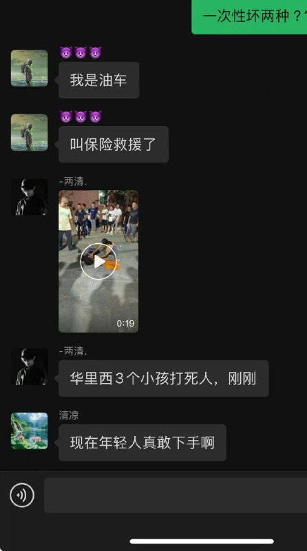 10月18日 汕头 市 潮南区 华里西村 ，一个14岁小女孩被殴打致死 #畜生 #聊天记录 #儿童 #虐待儿童 #打小孩感谢来自某频道的投稿！10月18日 汕头 市 潮南区 华里西村 ，一个14岁小女孩被殴打致死 #畜生 #聊天记录 #儿童 #虐待儿童 #打小孩感谢来自某频道的投稿！