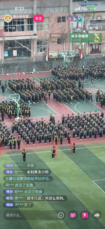 看我手机时间，这简直是反人类教育 #衡水中学感谢家人们投稿！