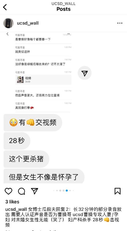 #吃瓜🍉 #加州大学 女博士情夫Vince被曝光化身UCSD曹操 专攻人妻 32分钟偷情音频 28秒拳交猪叫 苦主儿子面前操他妈 舔B舔到喷尿 结合之前种种 被评价为人间行走的恶魔最新后续，啪啪视频👉 